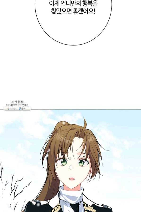 공주전쟁 77화 30