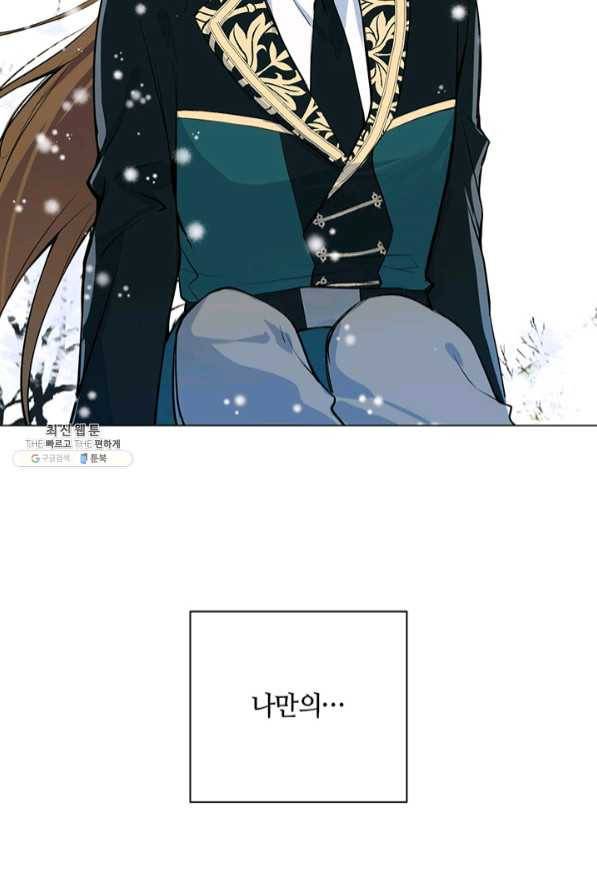 공주전쟁 77화 31