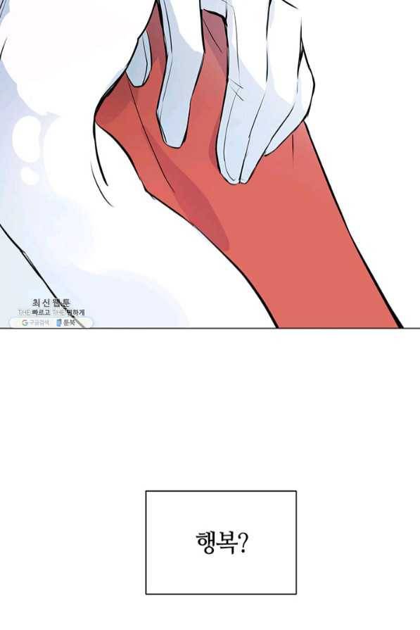 공주전쟁 77화 35