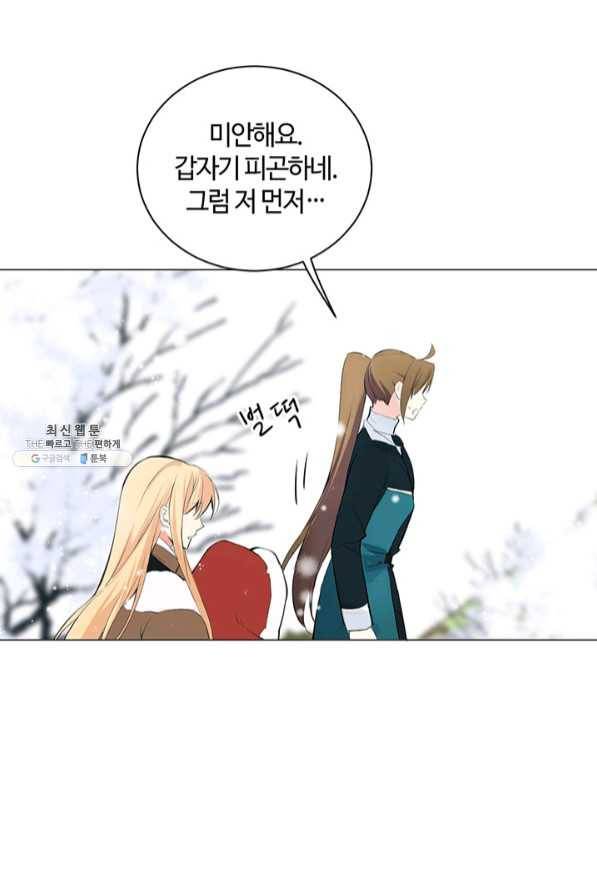 공주전쟁 77화 37