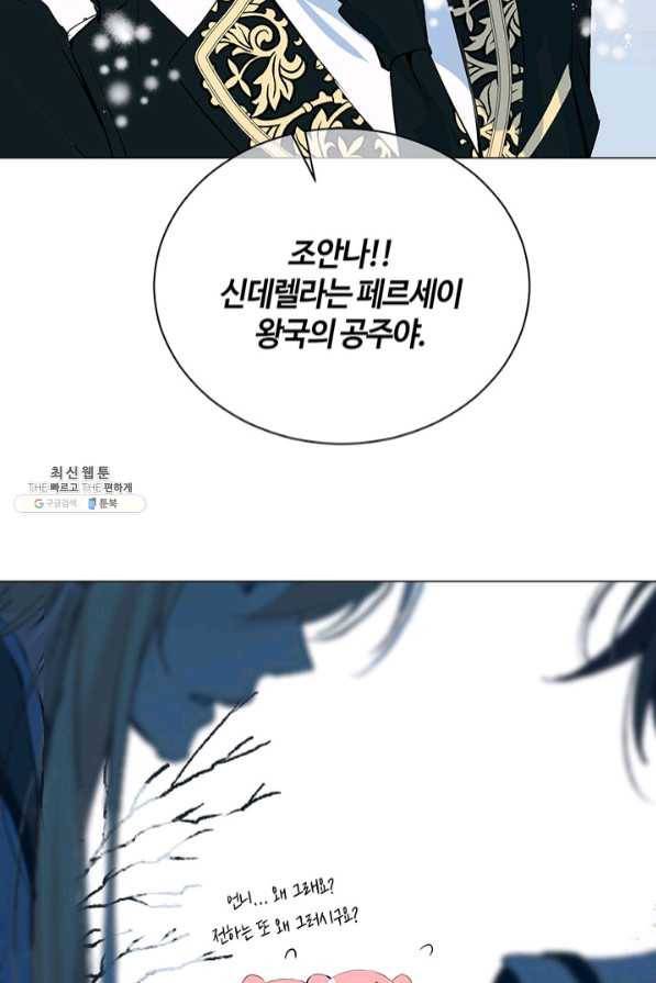 공주전쟁 77화 40