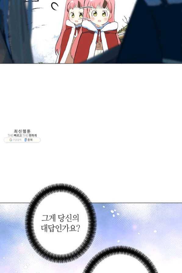 공주전쟁 77화 41