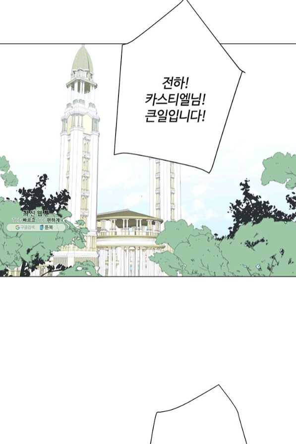 공주전쟁 77화 47