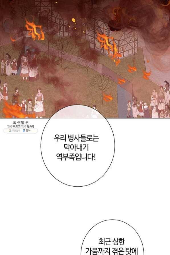 공주전쟁 77화 51
