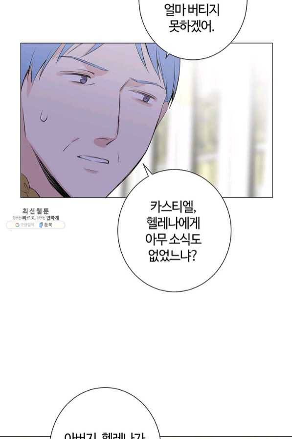 공주전쟁 77화 52