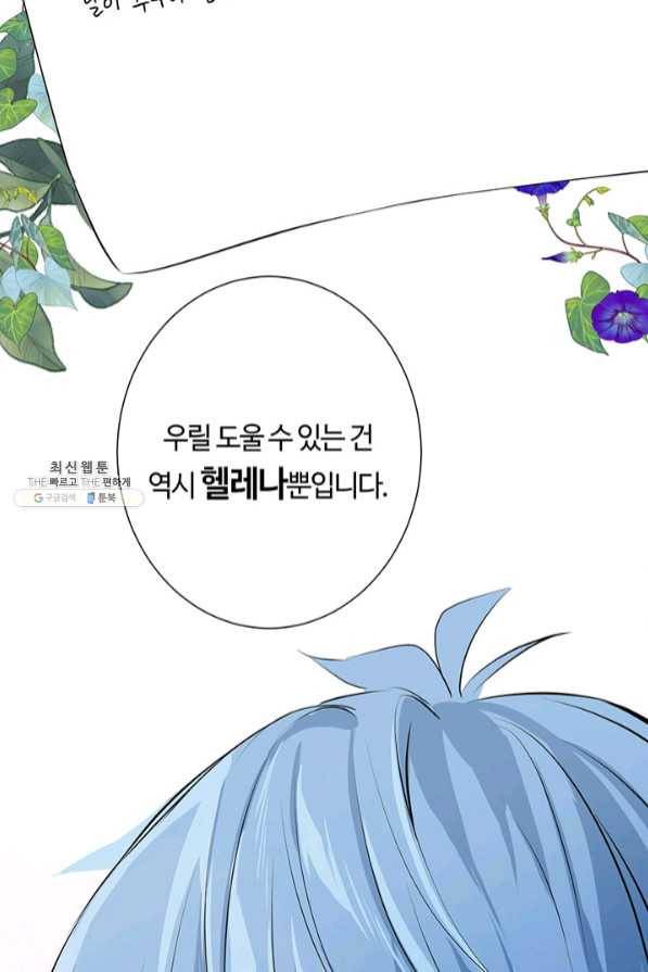 공주전쟁 77화 55
