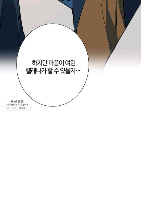 공주전쟁 77화 57