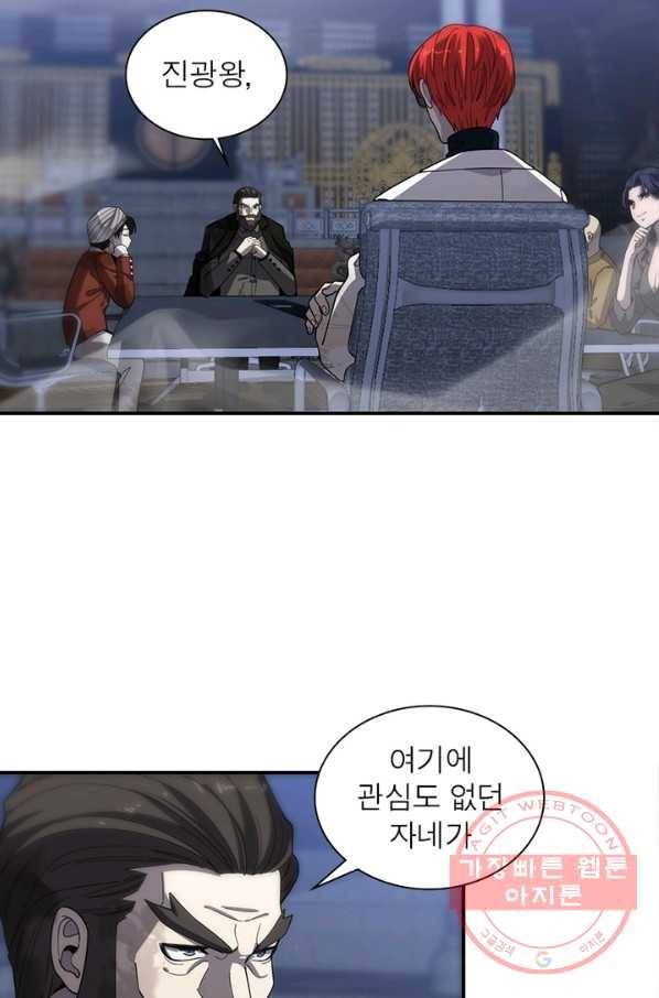 환생하여 의사로 살아남기 164화 3