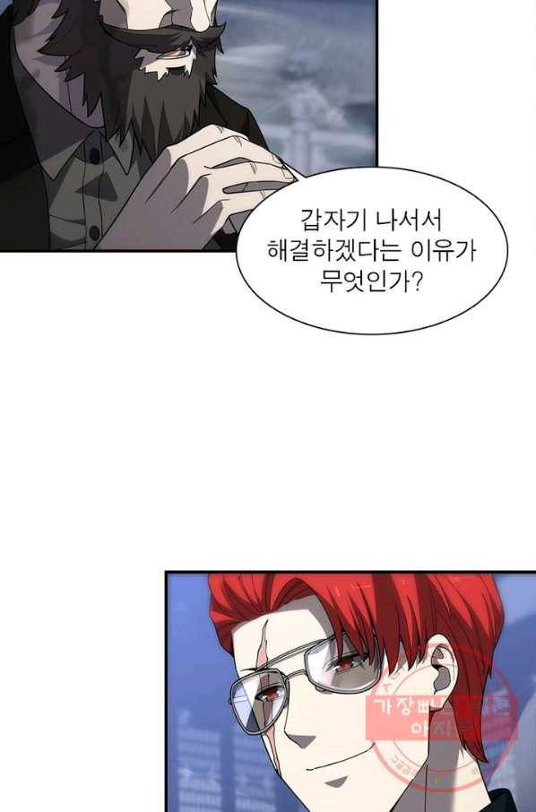 환생하여 의사로 살아남기 164화 4