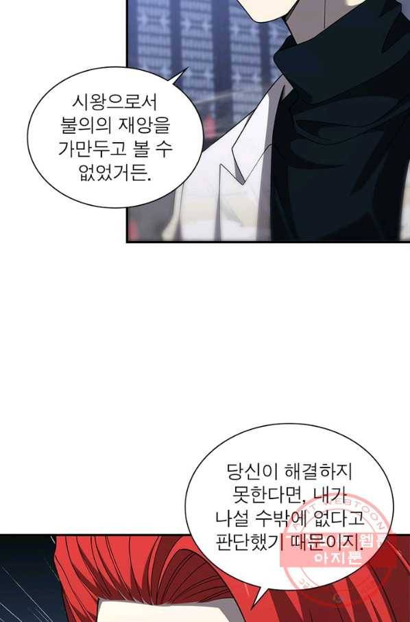 환생하여 의사로 살아남기 164화 5