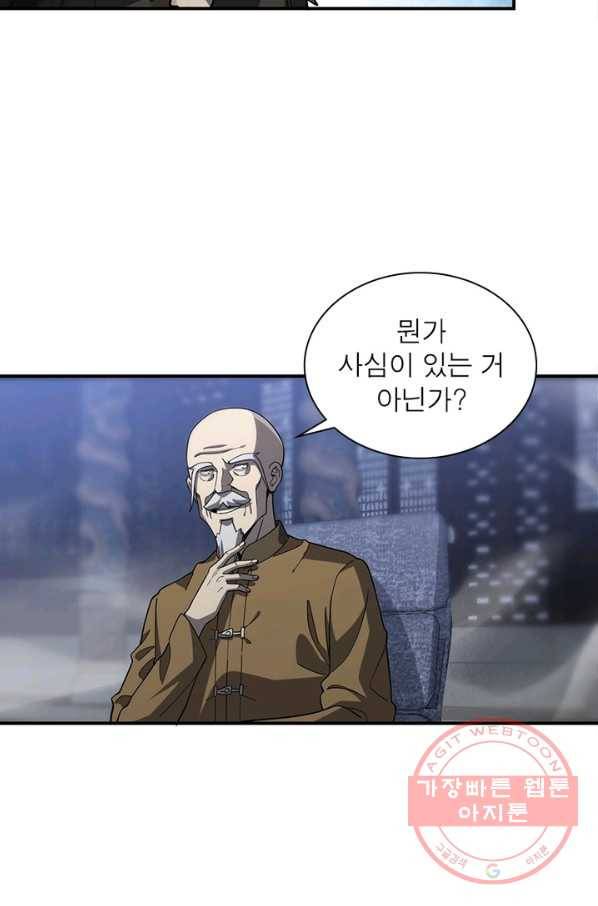 환생하여 의사로 살아남기 164화 7