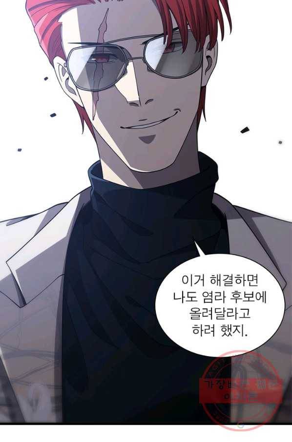 환생하여 의사로 살아남기 164화 9