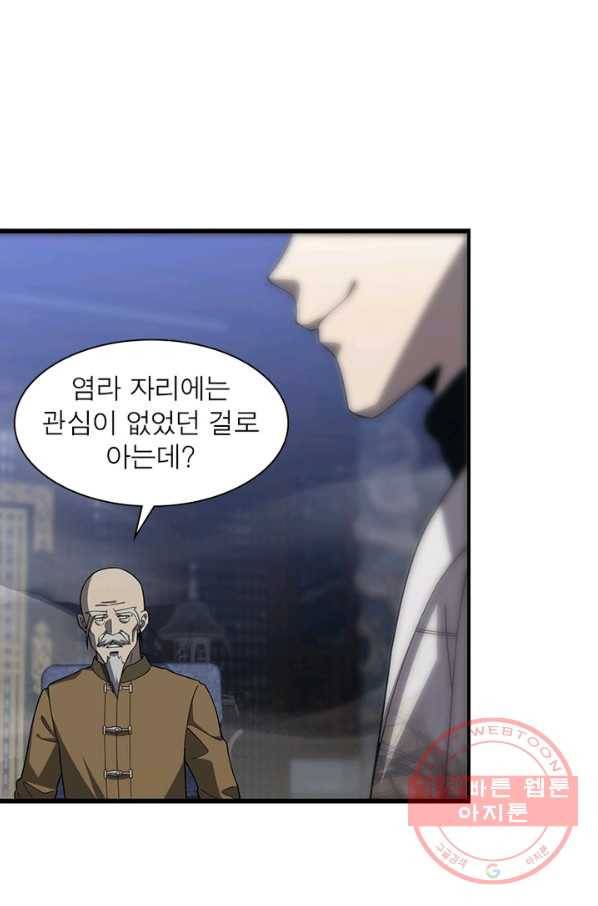 환생하여 의사로 살아남기 164화 10