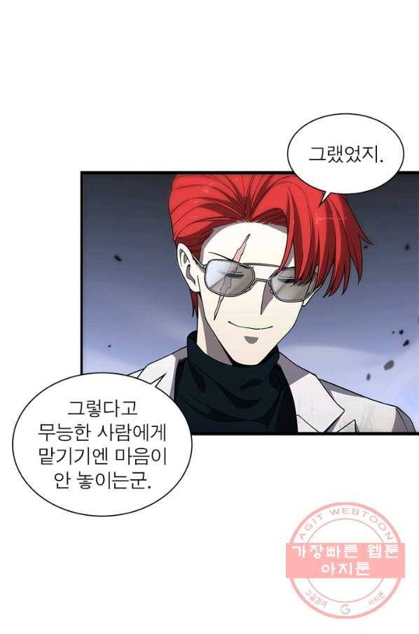 환생하여 의사로 살아남기 164화 11