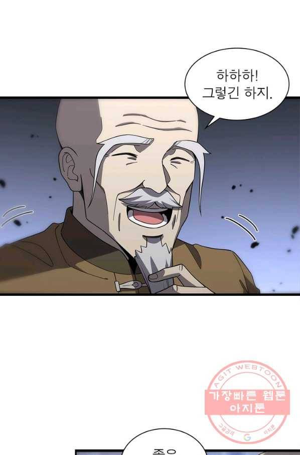 환생하여 의사로 살아남기 164화 12