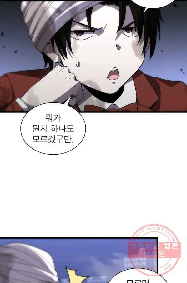 환생하여 의사로 살아남기 164화 14