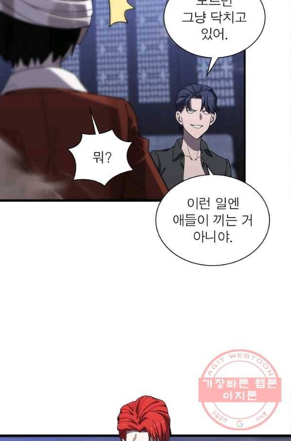 환생하여 의사로 살아남기 164화 15