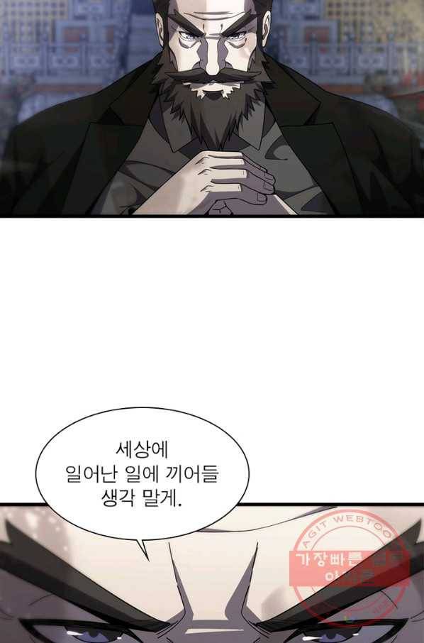 환생하여 의사로 살아남기 164화 17