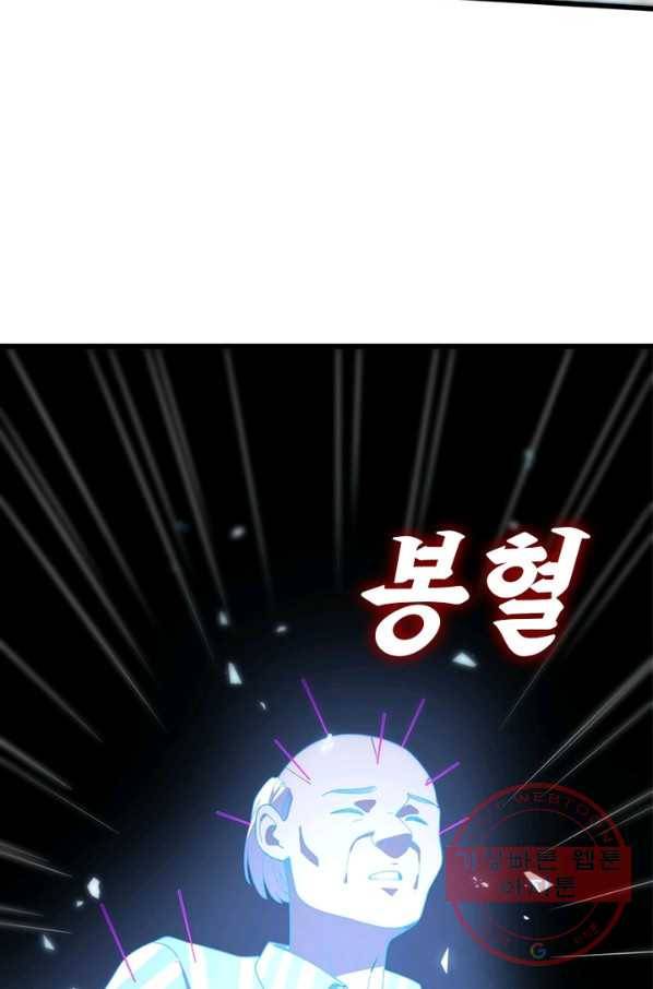 환생하여 의사로 살아남기 164화 25