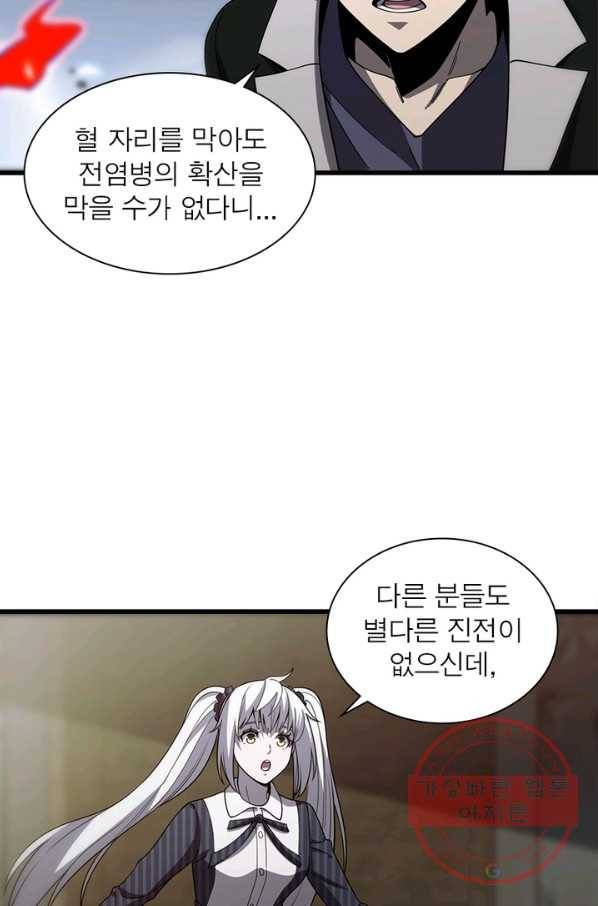 환생하여 의사로 살아남기 164화 30