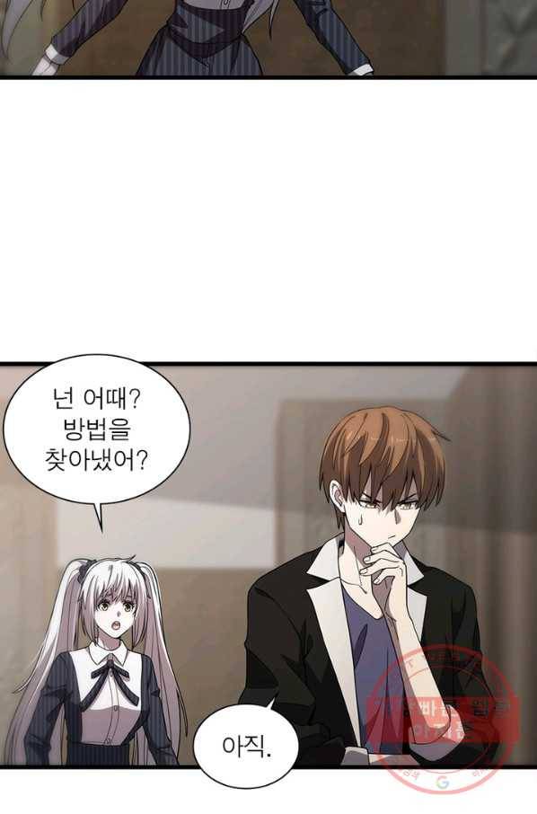환생하여 의사로 살아남기 164화 31
