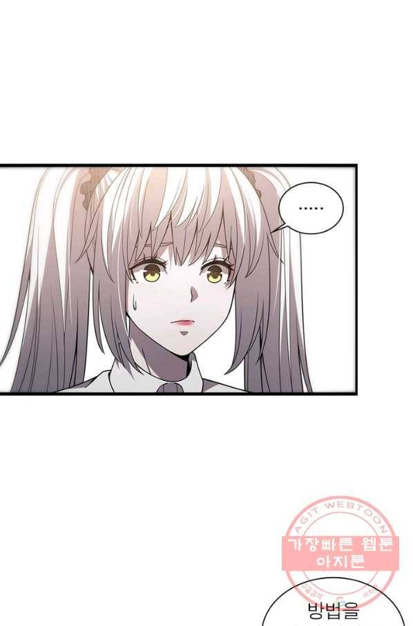 환생하여 의사로 살아남기 164화 32