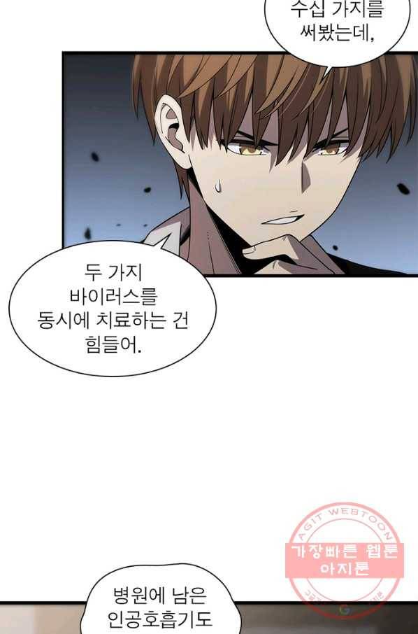 환생하여 의사로 살아남기 164화 33