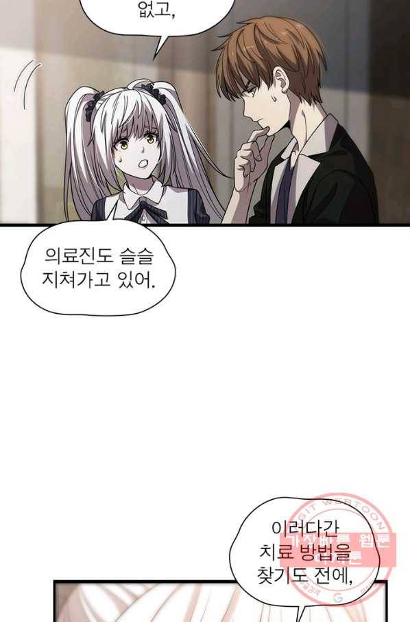 환생하여 의사로 살아남기 164화 34