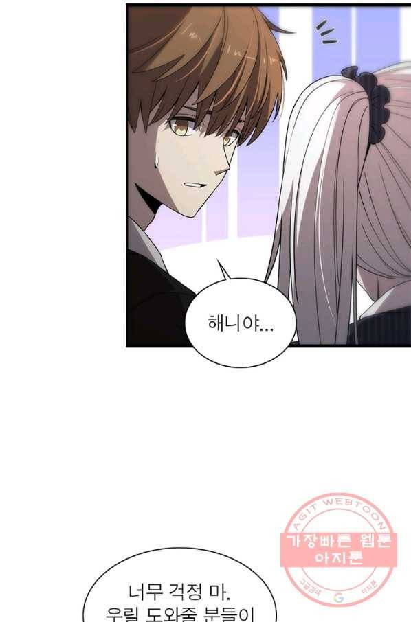 환생하여 의사로 살아남기 164화 36
