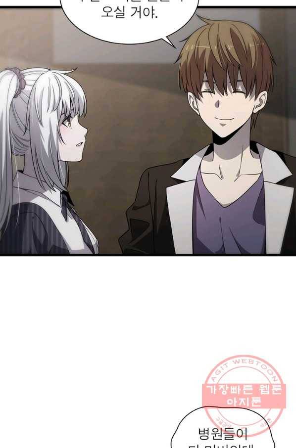 환생하여 의사로 살아남기 164화 37