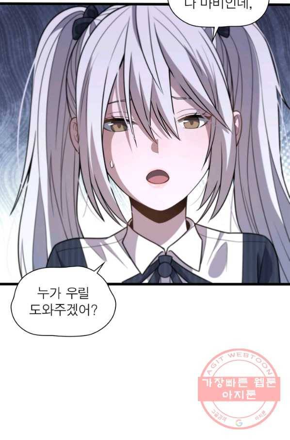환생하여 의사로 살아남기 164화 38