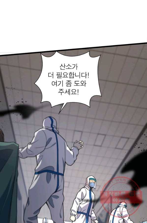 환생하여 의사로 살아남기 164화 41