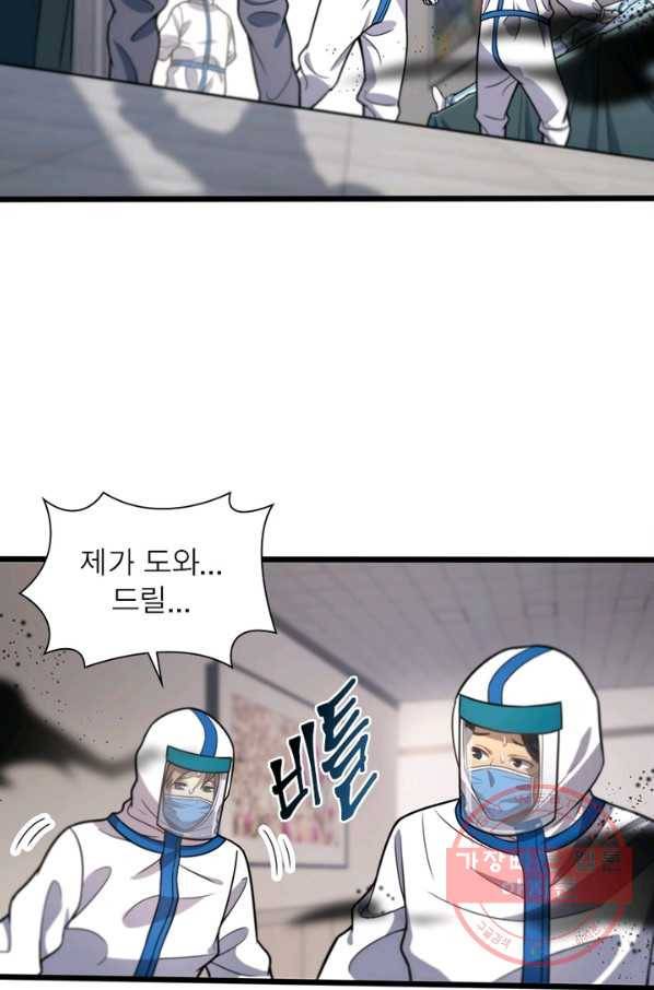 환생하여 의사로 살아남기 164화 42