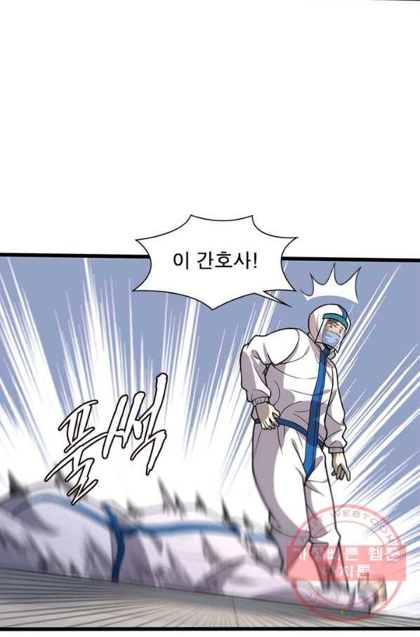 환생하여 의사로 살아남기 164화 43