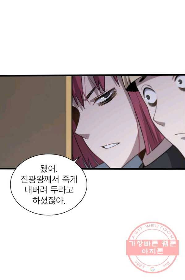 환생하여 의사로 살아남기 164화 46