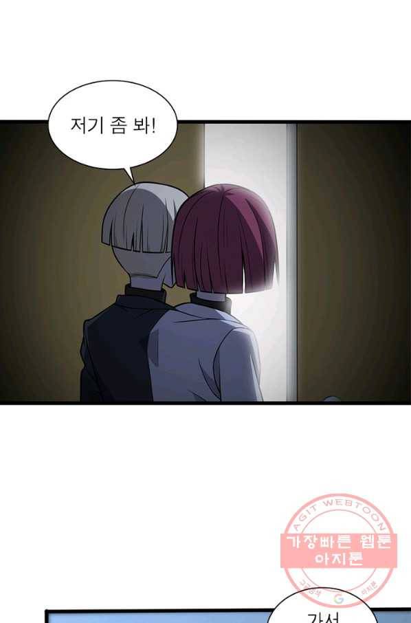 환생하여 의사로 살아남기 164화 49
