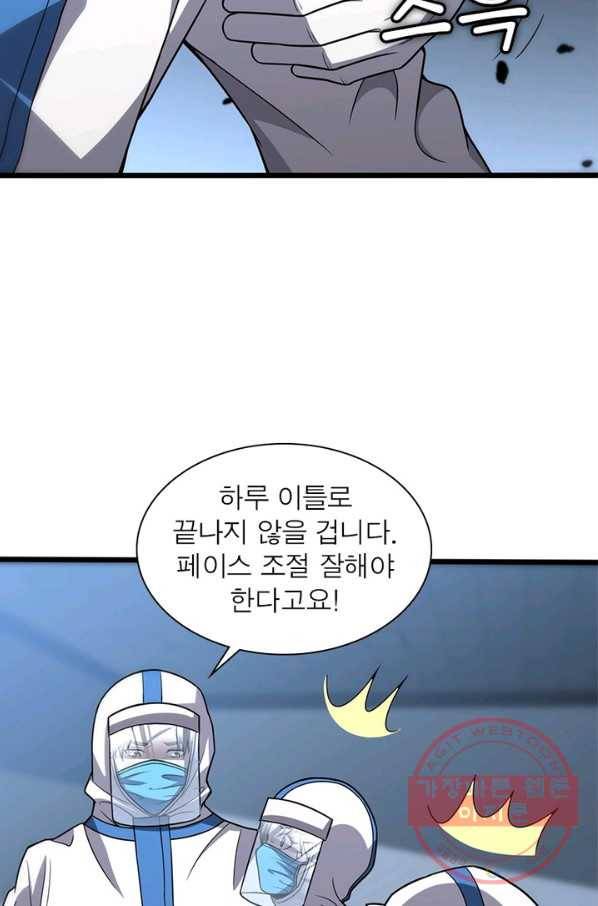 환생하여 의사로 살아남기 164화 51