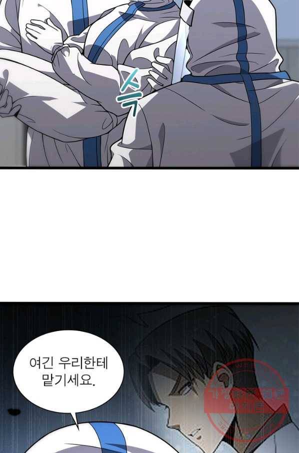 환생하여 의사로 살아남기 164화 52