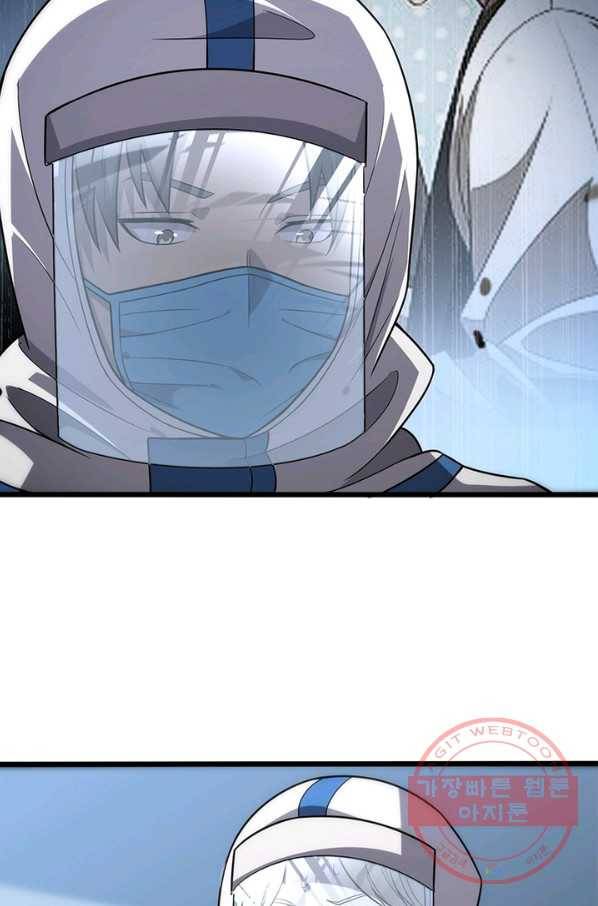 환생하여 의사로 살아남기 164화 53