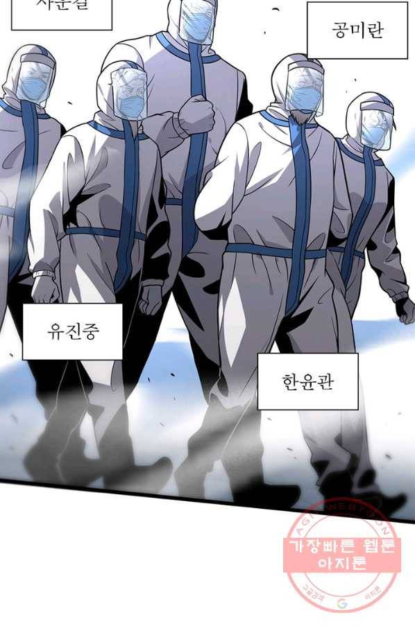 환생하여 의사로 살아남기 164화 55
