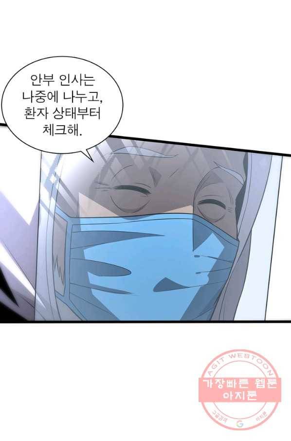 환생하여 의사로 살아남기 164화 56