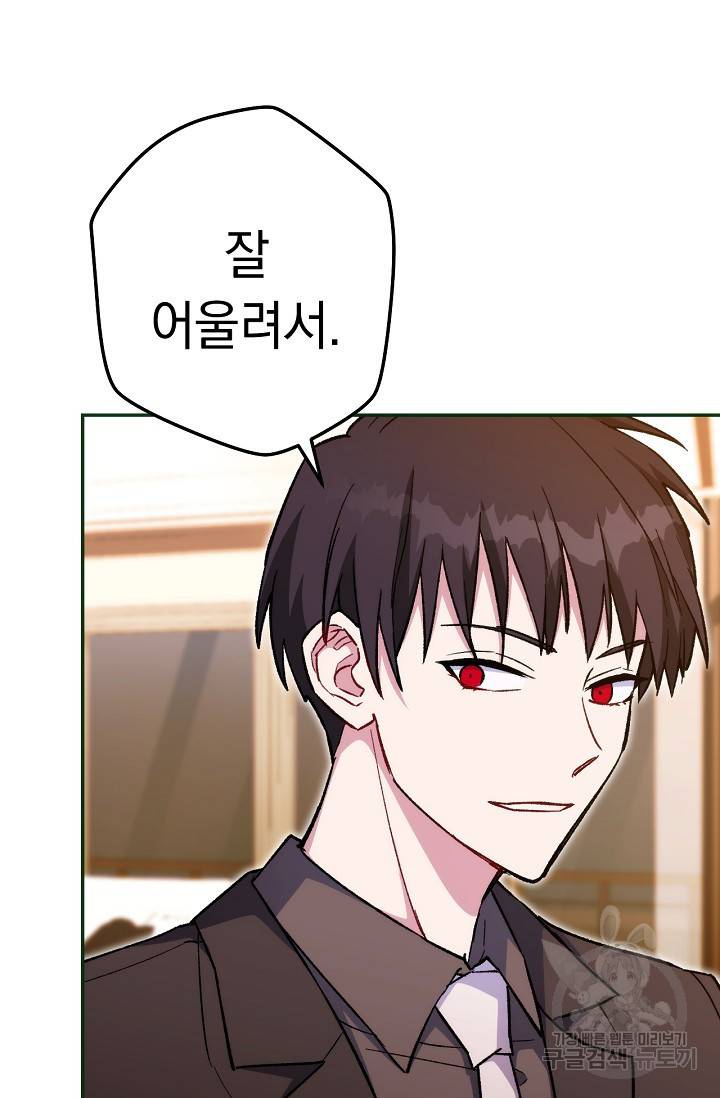 네크로맨서 생존기 20화 4
