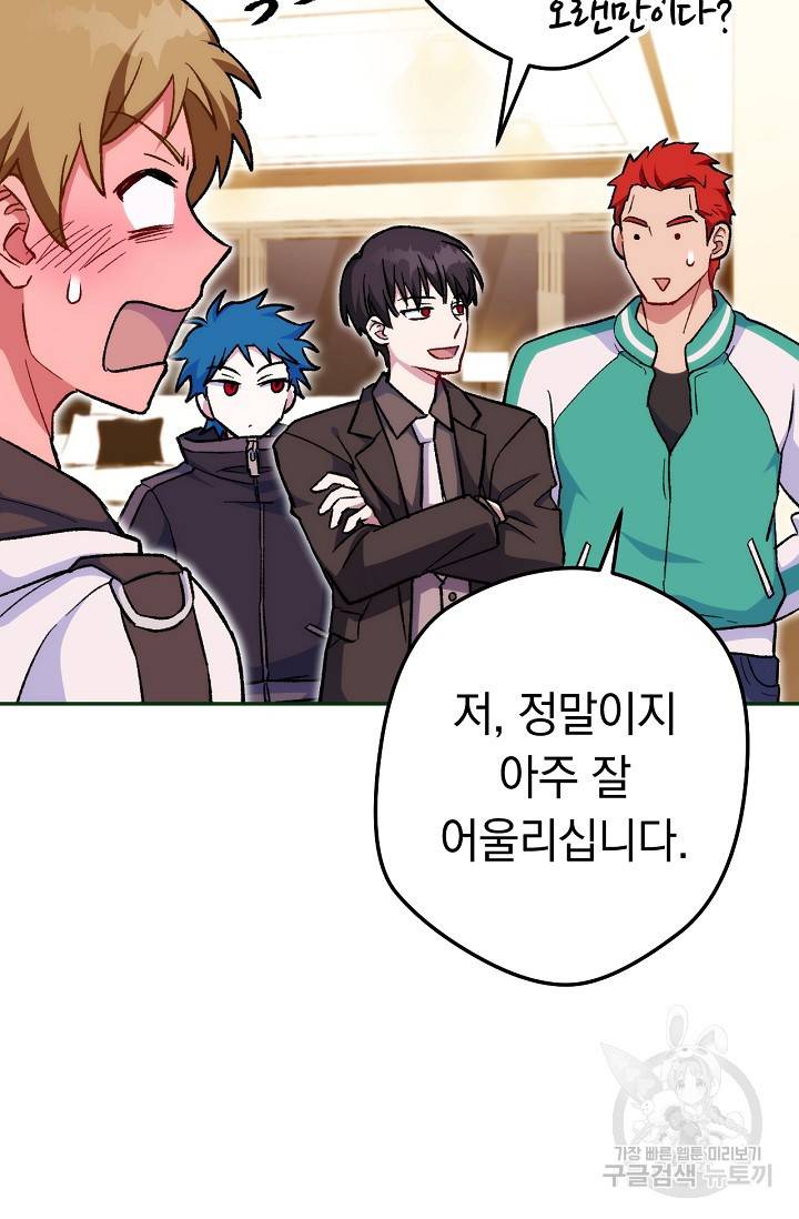 네크로맨서 생존기 20화 6