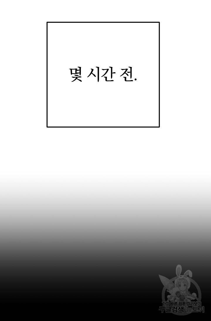 네크로맨서 생존기 20화 14
