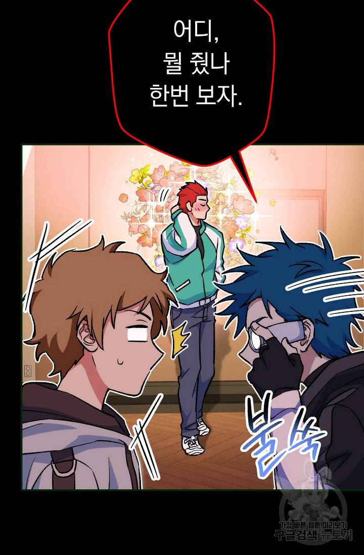 네크로맨서 생존기 20화 25