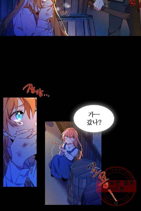 공작가의 99번째 신부 1화 2