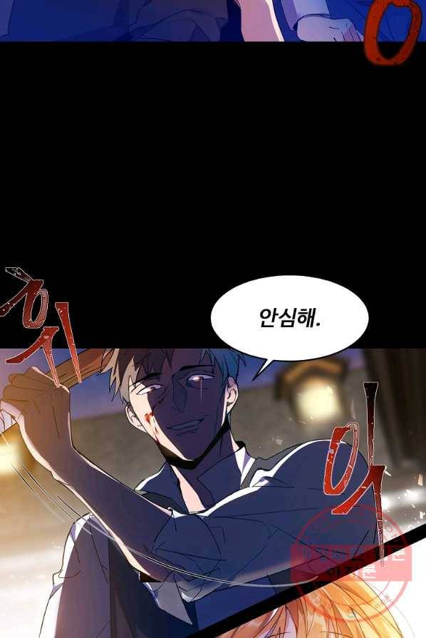 공작가의 99번째 신부 1화 5