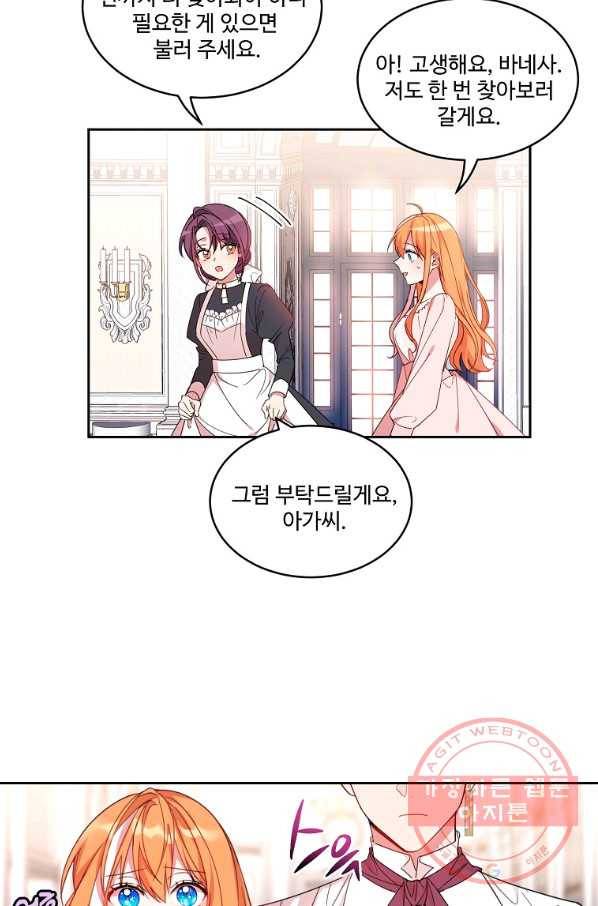 공작가의 99번째 신부 8화 7