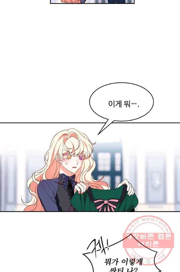 공작가의 99번째 신부 14화 11