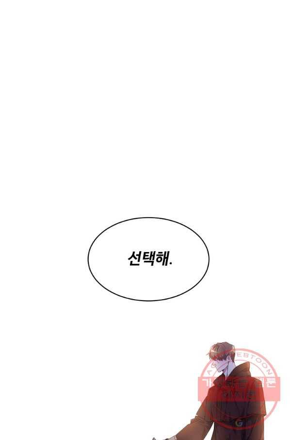 공작가의 99번째 신부 20화 1